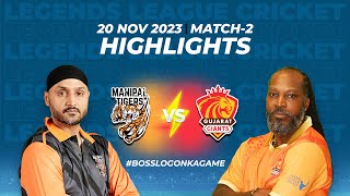 Manipal Tigers VS Gujarat Giants  Match Highlight  Legends League cricket 2023  Match 2 [upl. by Akired]