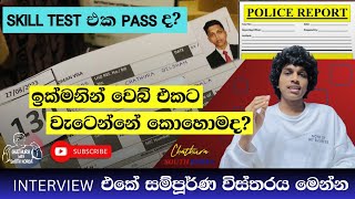 KOREAN MEDICAL TEST  POLICE REPORT  INTERVIEW සම්පූර්ණ විස්තරය epstopik [upl. by Enenstein]