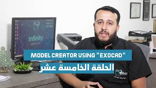 Episode 15  model creator using quotEXOCADquot [upl. by Fondea]