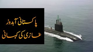 Story of Pakistani Submarine PNS Ghazi [upl. by Inkster]