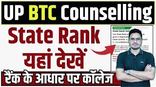 UP BTC Counselling 2023  deled state rank  btc state rank 2023  btc merit list 2023  up btc rank [upl. by Siulegroj]