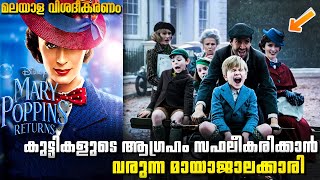 മാന്ത്രിക ദാസിയും പാവപ്പെട്ട കുടുംബവും Mary Poppins Malayalam Explanation  Mallu Fantasy [upl. by Yrolg]