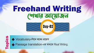 Freehand Writing  Day02  Basic to Advanced🔸 সবার জন্য উপযোগী [upl. by Ernie]