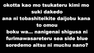 Dan Dan Kokoro Hikareteku LYRICS long version [upl. by Hevak]