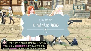 비밀번호 486 윤하 마비노기연주 아스카리 마비노기 [upl. by Linda]