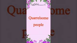 Quarrelsome people quran hadith peace quranforeveryheart shorts [upl. by Strohl]