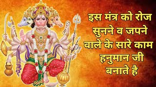 Atulit Baldamam 11 Times अतुलित बलधामं हेमशैलाभदेहं  Hanuman Mantra  Hanuman Stavan [upl. by Eimile]