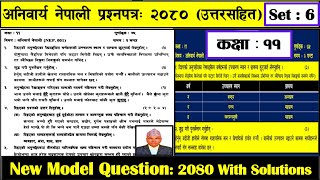 Nepali Model Question 2080 Class 11New CourseWith CDC Grid amp Model Question Answers Question6 [upl. by Ardnikat291]