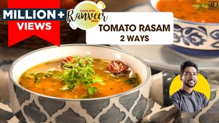 Tomato Rasam 2 types  रसम बनाने की आसान विधि  Rasam without rasam powder  Chef Ranveer Brar [upl. by Zilvia48]