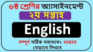 Class 6 English Assignment 2022 2nd Week  Class 6 assignment 2022 English 2nd week [upl. by Ndnarb]