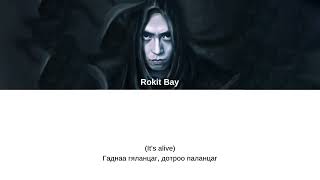 Rokit Bay  BLAAVGAI FLA DISS LYRICS [upl. by Atnauqal]