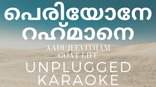 Periyone Rahmaane Unplugged Karaoke with lyrics  Aadujeevitham  Goat Life  AR Rahman [upl. by Patrizio]