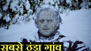 Coldest Village on Earth  Oymyakon  Hindi  Eng Sub [upl. by Tnemelc]