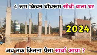 घर बनाने का खर्चा  2024  PLINTH BEAT HEIGHT  4 BEDROOM HALL KITCHEN BATH WITH C TYPE STAIR PUJA [upl. by Eihcir]