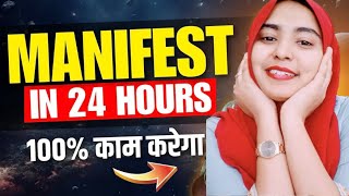 24 hours mai manifest hua hai logo ka  Proof Take 24 hours Manifestation challenge 🧲 [upl. by Ahgem]