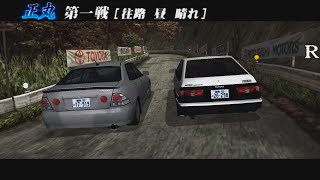 SXE10 VS AE86 Shomaru Pass Nobuhiko  Initial D Street Stage Story Mode No Upgrade  Gaming [upl. by Santa]