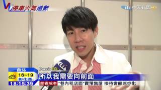 20150214中天新聞 搶車位爆口角 名DJ Dennis出面致歉 [upl. by Nidorf]