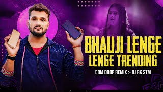 Bhauji Lenge Lenge  Khesari lal Khushi Kakkar Dimpal Singh Dj Song Hard Bass  Dj Rk Sitamarhi [upl. by Bow]