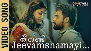 Theevandi Movie Song  Oru Theeppettikkum Venda  Lyric Video  Kailas Menon  August Cinema [upl. by Ahsait]