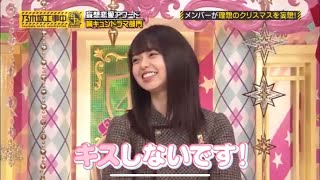 【乃木坂46 齋藤飛鳥】乃木坂工事中 キスしないです [upl. by Ange]