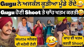 😂Guggu ਨੇ ਕਿਹਾ Sanover ਦੀ ਸਹੇਲੀ ਹੈਣੀ ਤੇ😂Gugu ਹੋਣੀ Shoot ਤੇ ਚਾੱਹ ਸਾਰੀ ਪਿਗੇ ਕਿਹਾ ਖਤਮ ਹੋਰ😂Sandhuhoni22 [upl. by Shieh746]