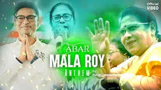 Abar Mala Roy  TMC Song  Purab Chakraborty [upl. by Bohaty]