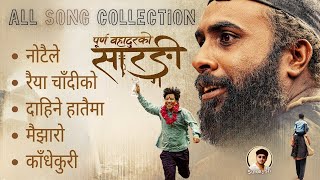 ALL SONG COLLECTION Purna Bahadurko Sarangi  Movie song Collection  Music Playlist [upl. by Gnim]