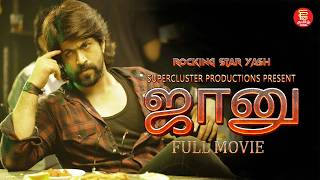 ஜானு  Tamil Full Movie  Rocking Star Yash  Deepa Sannidhi  Superhit Tamil Cinema  fullmovie [upl. by Goodill1]