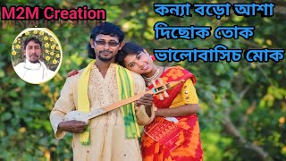 Uttar Bangla Bhawaiya lNew Bhawaiya songBhawaiyagaanGopalpariya New Hit song [upl. by Swiercz561]