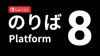 Platform 8 Gameplay Nintendo Switch [upl. by Bouchard]