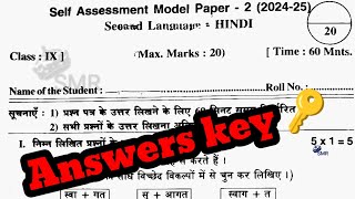 9th class Hindi 💯 💯 self assessment test 2 💯 💯 real question paper with answers key 🔑 💯💯 [upl. by Airotciv]