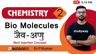 12th Chemistry Biomolecules1 class 12 chapter 14 organic NCERT HIndi med L2 Bihar UP Board 2023 [upl. by Dihgirb]