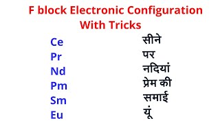 F block Elements electronic Configuration With all exceptions Tricks Hindi  F block tricks in hindi [upl. by Lillywhite845]