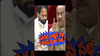 మన అసెంబ్లీ పరిస్థితి ఎంత మారింది chandrababu pawankalyan ysrcp ysjagan apassembly [upl. by Enitsuga]