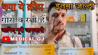 Melamet cream  melamet cream uses in hindi  मेलामेट क्रीम  दाग धब्बे मिटाने की क्रीम medical [upl. by Ruthven]