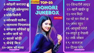 Popular Lok Dohori Songs Collection 20242081  Best Nepali Audio Jukebox  Karnali Entertainment [upl. by Chadd626]