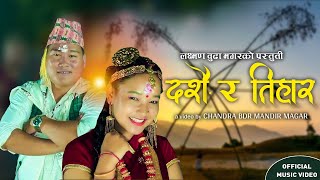 Dashain Ra Tiharai  Jhyaure Song  Laxman Budha Magar Karishma Gharti  Janak Kriti [upl. by Jerri486]