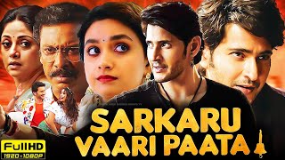 Sarkaru Vaari Paata Full Movie in Hindi Dubbed  Mahesh Babu Keerthy Suresh  1080p Review amp Facts [upl. by Beberg]