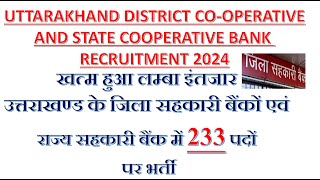 Uttarakhand District Cooperative Bank Recruitment 2024  UKDCB Recruitment 2024  Clerk amp Manager [upl. by Housum]