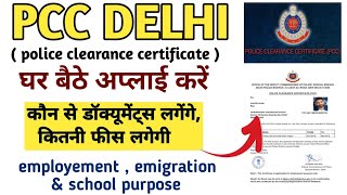 How to apply PCC online  PCC online kaise kare  police clearance certificate apply online [upl. by Swope112]