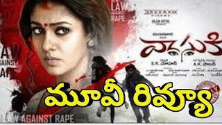 Vasuki Telugu Movie ReviewVasuki movie public talkNayana Tara VasukiLatest telugu movie reviews [upl. by Weed]