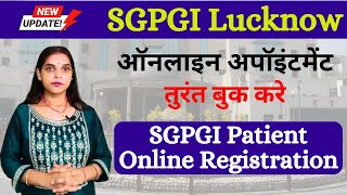 How To Book Appointment In PGI Lucknow  PGI Lucknow me Online Registration kaise kare  SGPGI 2024 [upl. by Anuaf]