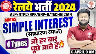 RAILWAY MATHS CLASSES 2024  RPF MATHS  MATHS SIMPLE INTEREST  RRB ALP MATHS  RPF MATHS BY SG SIR [upl. by Merfe]