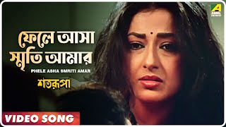 Phele Asha Smriti Amar  Satarupa  Bengali Movie Song  Lata Mangeshkar [upl. by Nirrok]