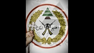 الكتائب اللبنانية  إنشاء القوى النظامية ٢٣ كانون الثاني ١٩٦١ [upl. by Whelan]