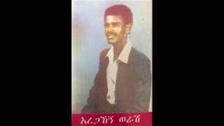 Aregahegn Werash  Same Tape 1985 Ethiopia [upl. by Blithe]