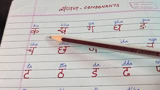 Hindi consonants readingHindi letters readinghow to read hindi consonantsEbins classroom [upl. by Yrgoerg]