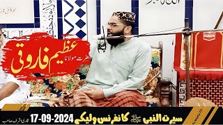 Seerat un nabi SAW by Maulana Azeem farooqi At Wallakey  Hafiz media 777 [upl. by Orravan]