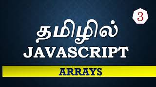 Javascript in Tamil  Arrays [upl. by Bow518]