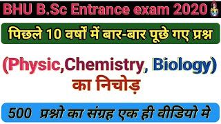 Bhu Bsc entrance exam Bio group Previous 10 years most important question and Answer [upl. by Alton]